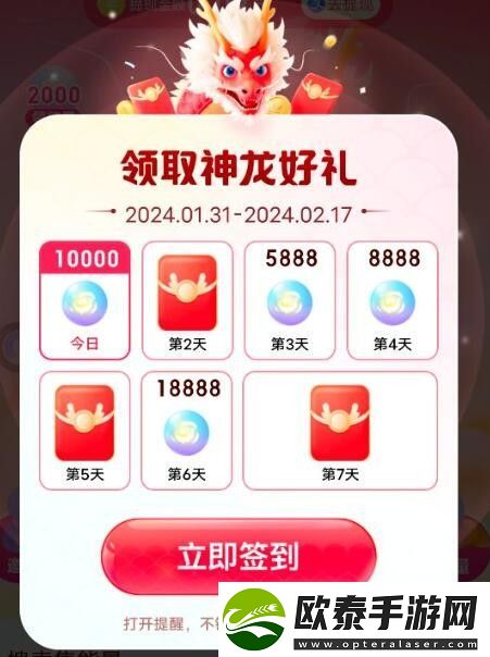 百度神龙红包攻略2024