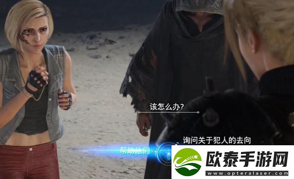 最终幻想7重生黑斗篷绑架事件任务怎么做