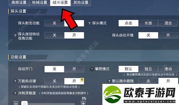 和平精英天空赛场八角笼进去方法