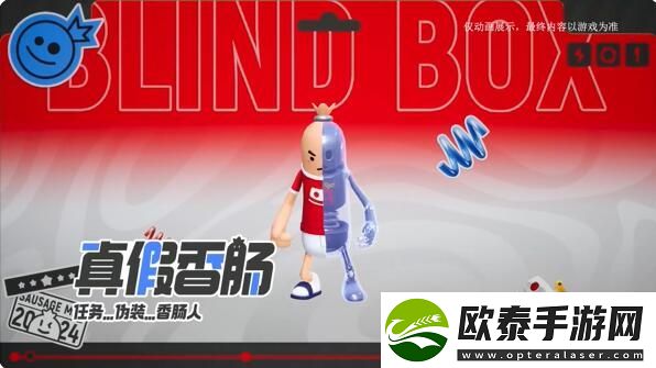 香肠派对奇思妙想主题缤纷皮肤3月1日上线