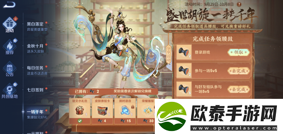 王者荣耀一转千年腰鼓抽奖活动怎么玩