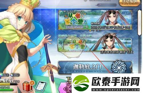 fgo国服开头动画怎么跳过