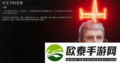 遗迹2红王子的王冠获得方法介绍