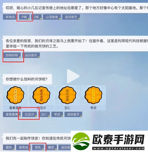 和平精英月球之旅答案是什么