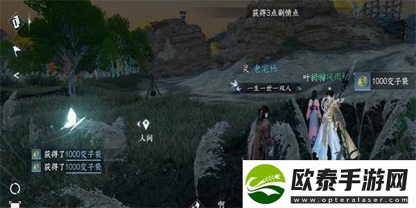 逆水寒手游一寸相思任务怎么完成