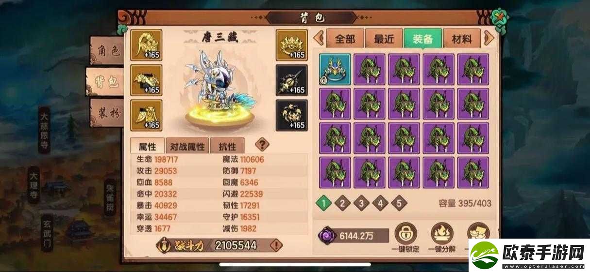 造梦无双手游守山大神技能机制全解析