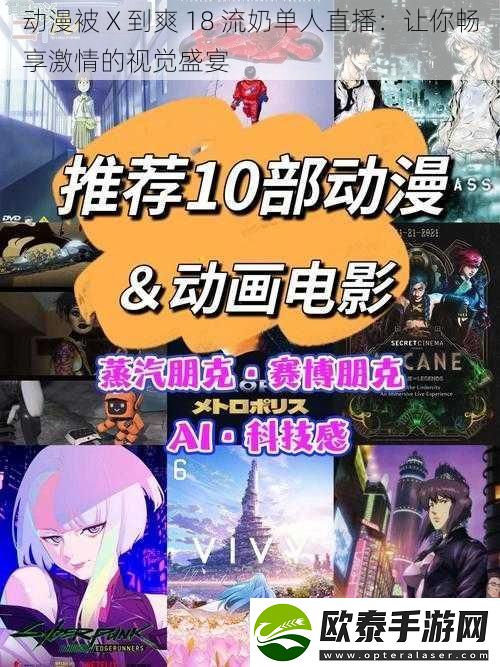 动漫被