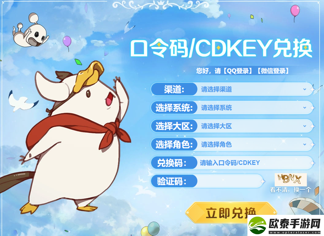 二之国交错世界兑换码在哪输入