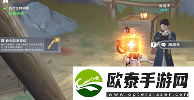 原神举荐信获取方法介绍