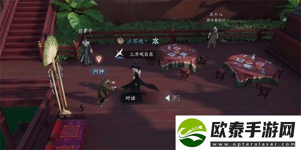 逆水寒手游故月难唱奇遇任务攻略