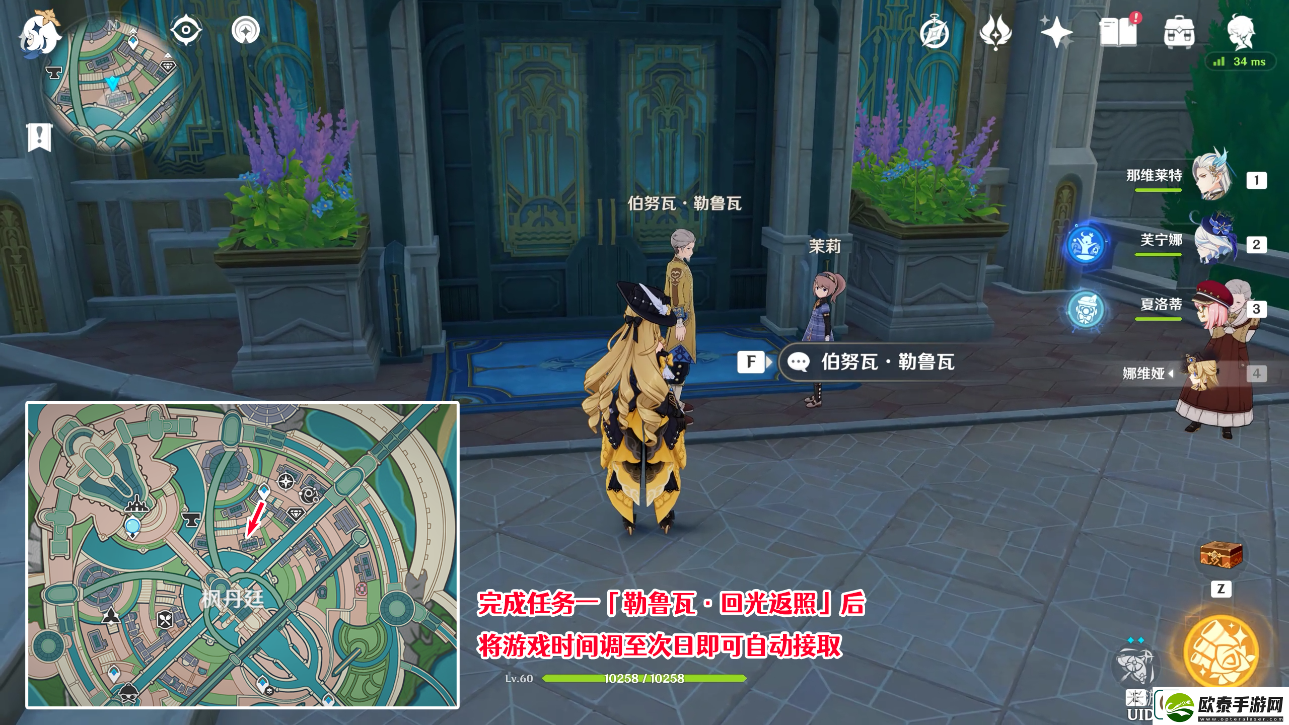 原神勒鲁瓦行刑队任务怎么做