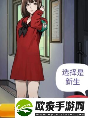 隐秘的档案秘密校规通关攻略