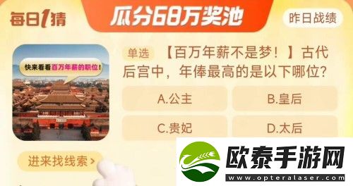 淘宝大赢家11月14日每日1猜答案是什么