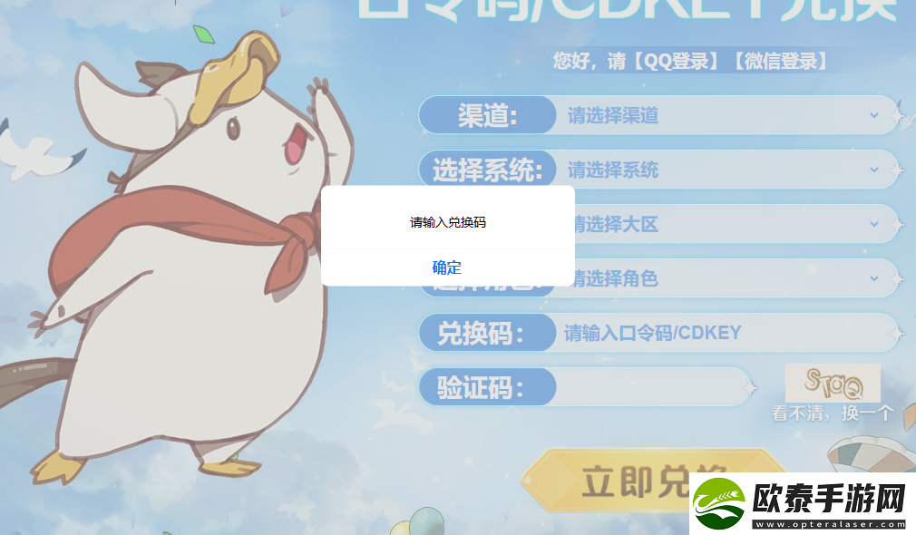 二之国交错世界兑换码在哪输入