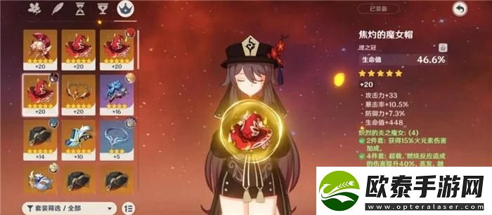 原神2.5圣遗物搭配选择推荐