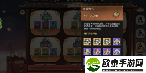 最强祖师功法获取途径介绍