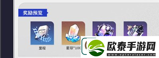 崩坏星穹铁道1.1同行任务一览