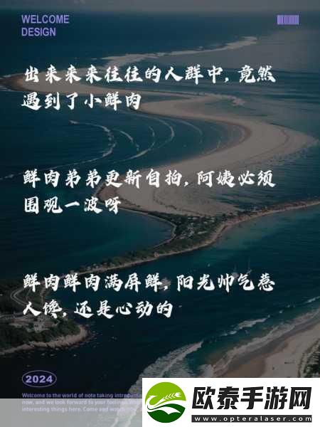 老阿姨看到小鲜肉心动幽默说说1.＂当老阿姨遇上小鲜肉心动瞬间的搞笑时刻