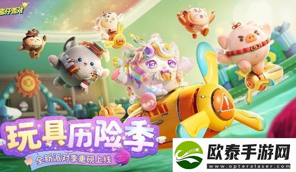 蛋仔派对揪出捣蛋鬼答题答案一览