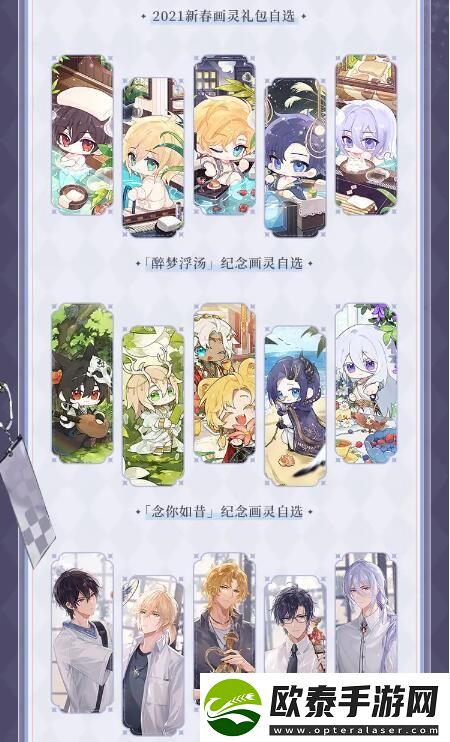 时空中的绘旅人缱绻假日