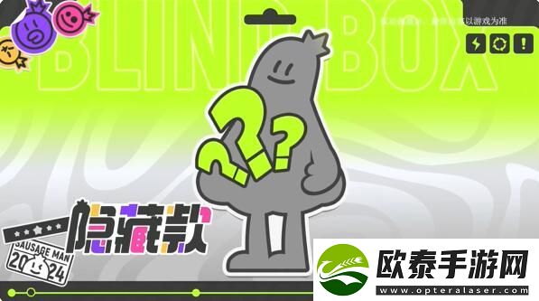 香肠派对奇思妙想主题缤纷皮肤3月1日上线