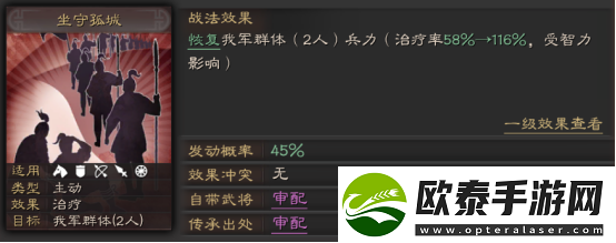 三国志战略版