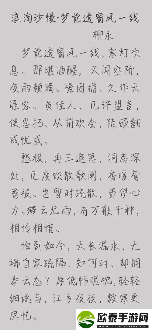 公息欢情