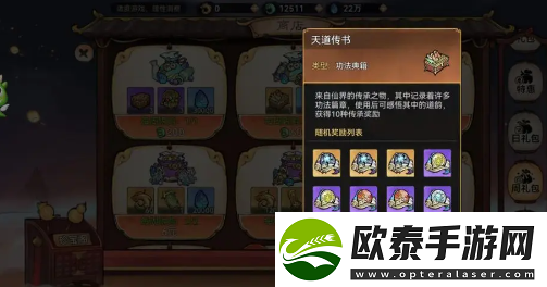 最强祖师功法获取途径介绍