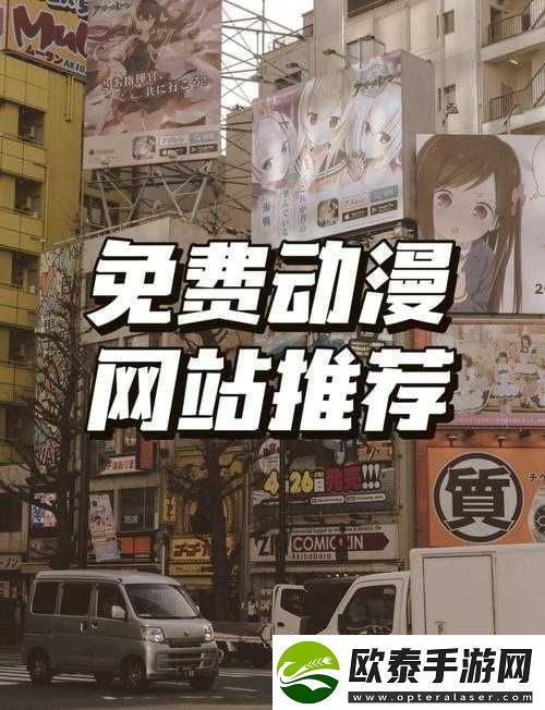 樱花动漫最新版正版入口在哪