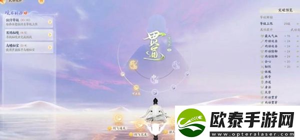 射雕手游产业系统解锁方法