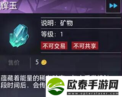 晶核辉玉获得方法介绍