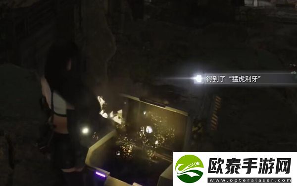 最终幻想7重生猛虎利牙获得方法