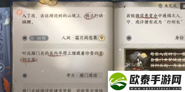 逆水寒手游霜月闻悲栗任务攻略