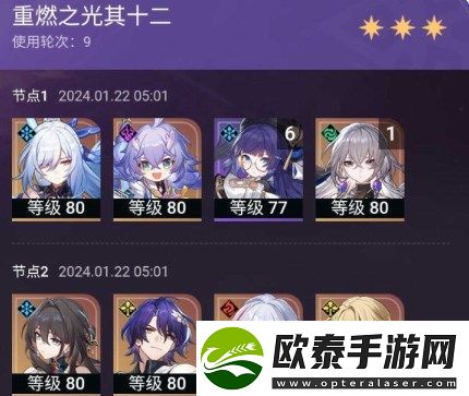 崩坏星穹铁道重燃之光混沌回忆满星攻略