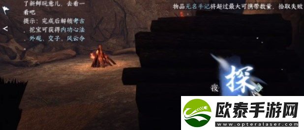 逆水寒手游沧州雪鹰奇遇任务介绍
