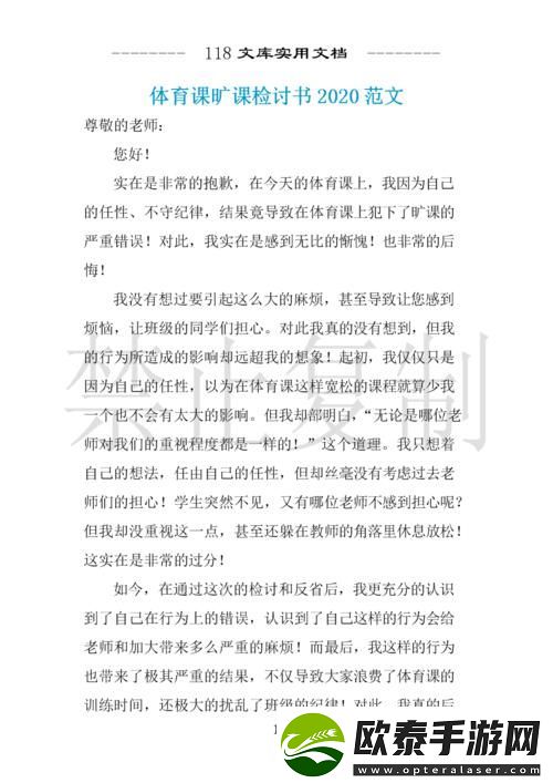 我被体育老师c了一节课作文渺渺——回忆中的窘迫与成长