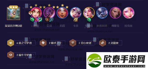 云顶之弈星守妮蔻阵容推荐