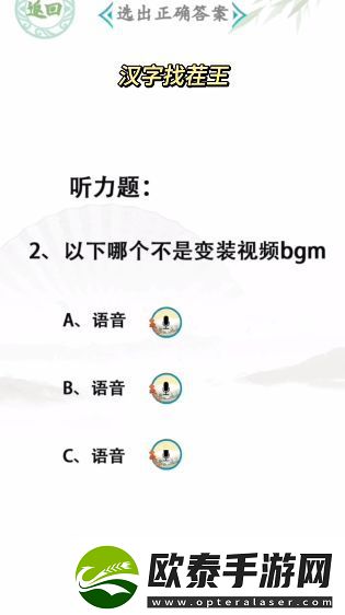 汉字找茬王网络梗测试通关方法