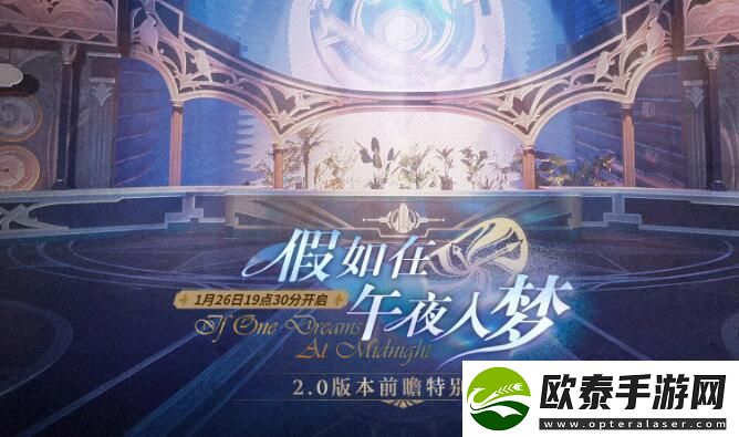 崩坏星穹铁道2.0前瞻兑换码大全