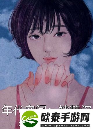 公媳欢情沈曼江峰全文阅读免费