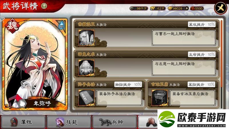 三国志大战武将科普篇——卑弥呼