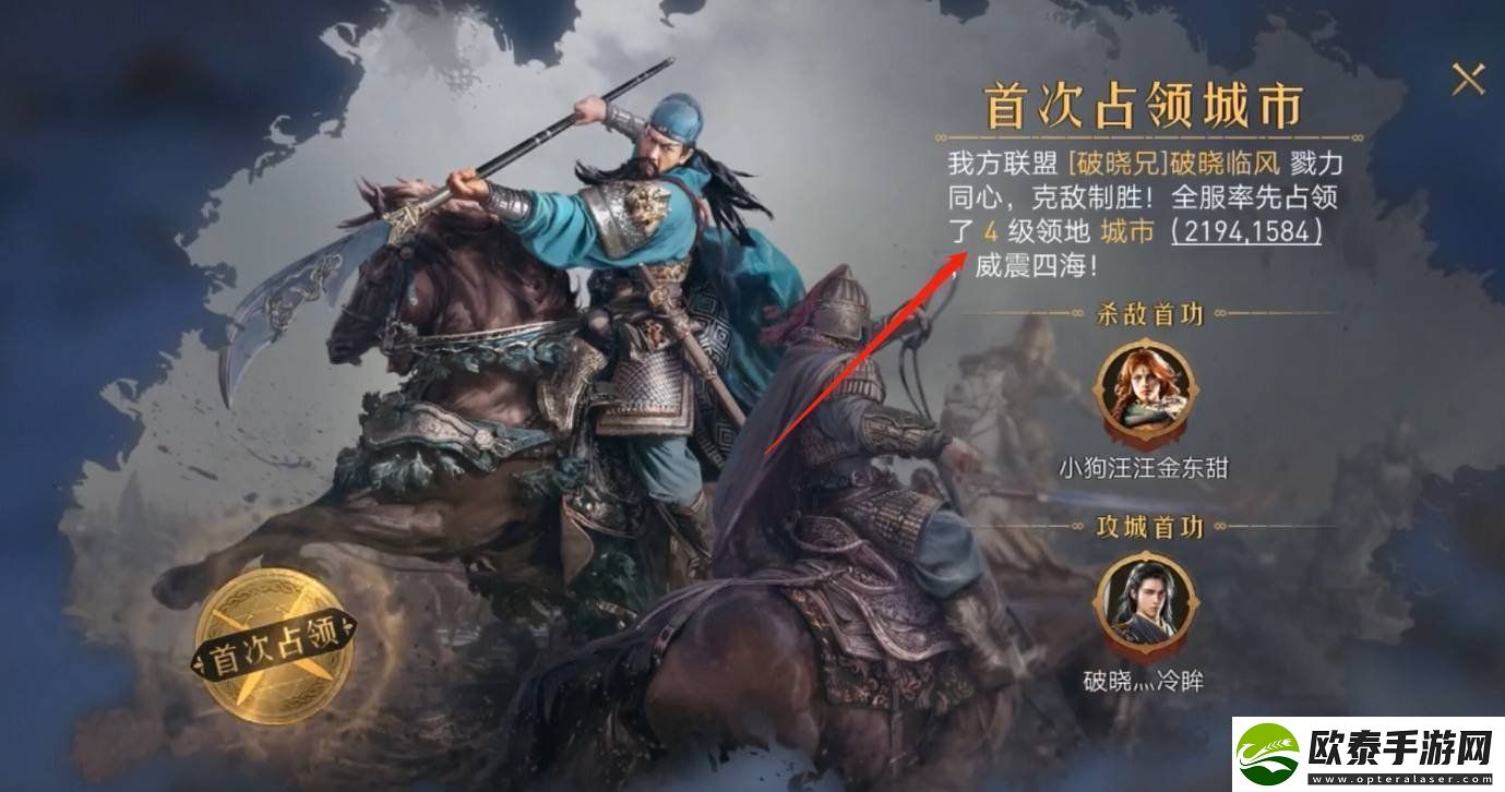 重返帝国游戏中的四级城怎么打