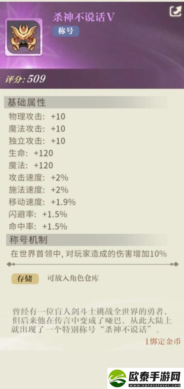 勇士与冒险炫酷拉风称号概览