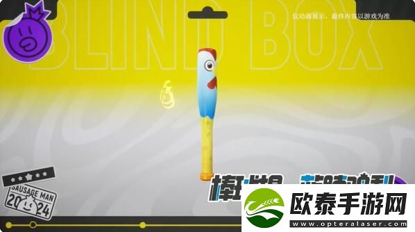 香肠派对奇思妙想主题缤纷皮肤3月1日上线