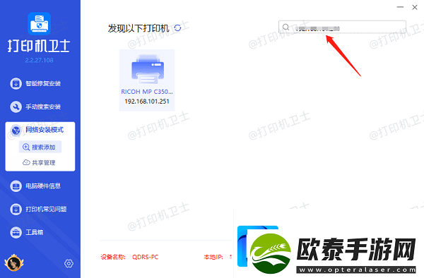 如何添加共享打印机