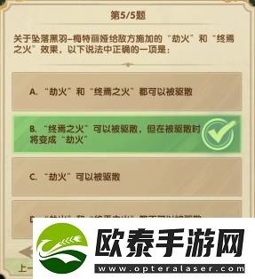 剑与远征7月诗社第四天答案2023