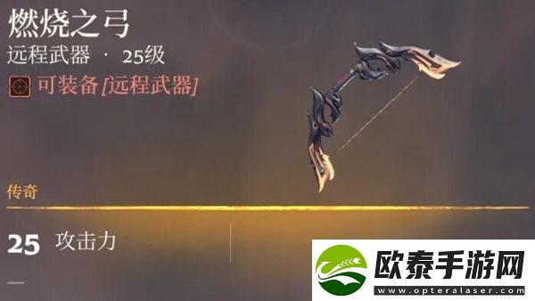 雾锁王国燃烧之弓如何获得