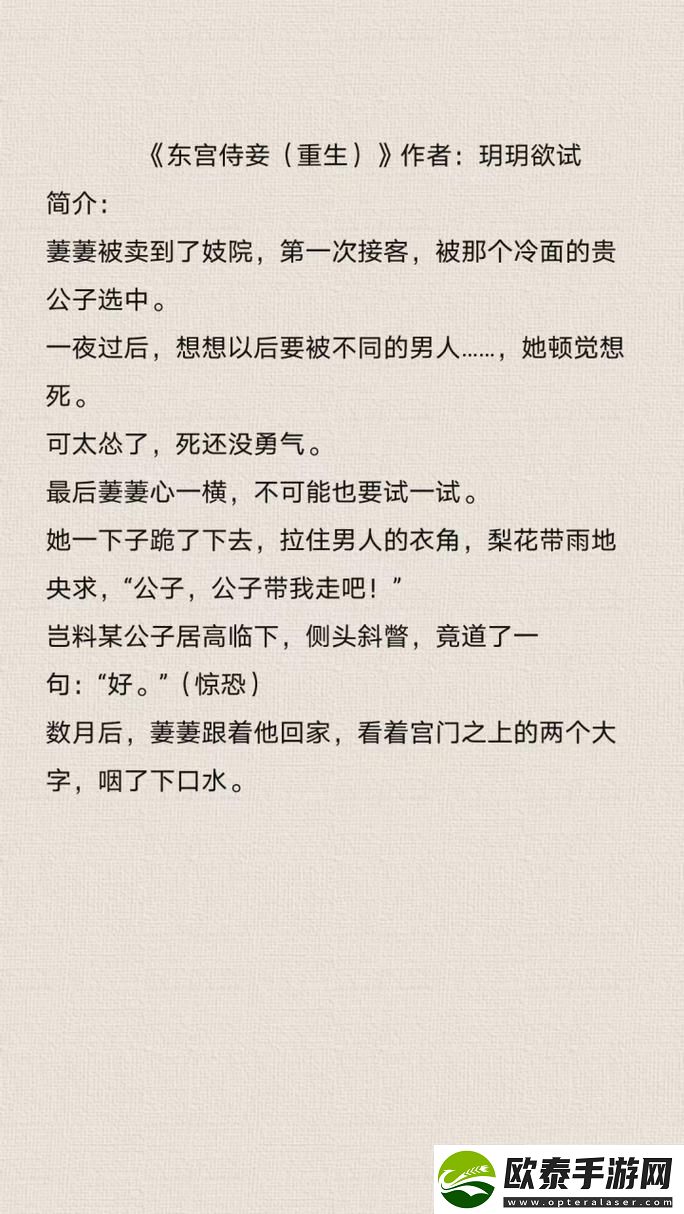 太子的小侍妾高H1v1