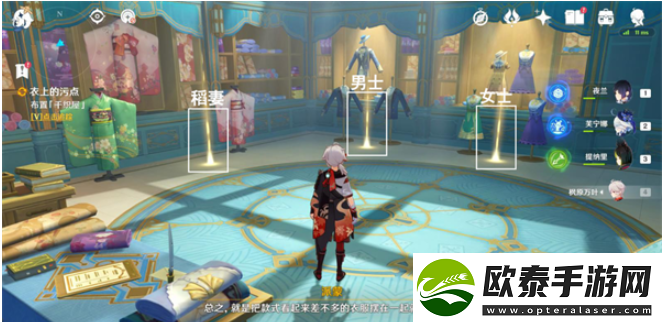 原神衣上的污点任务攻略