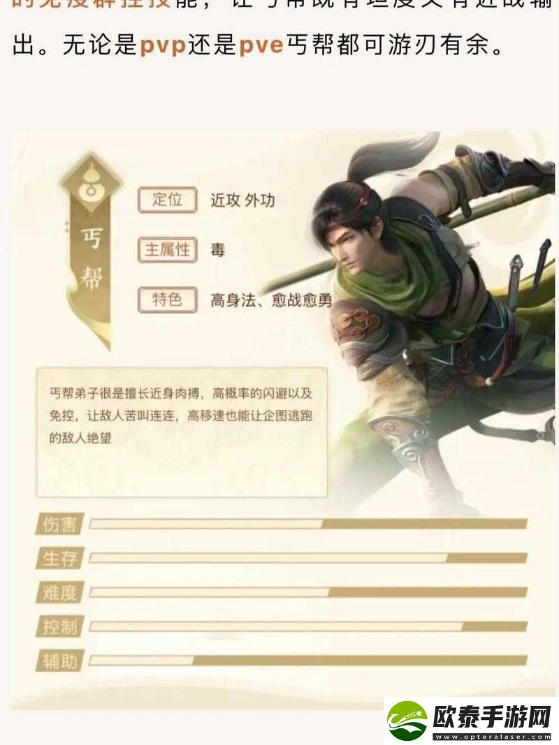 新天龙八部手游丐帮全方位深度攻略